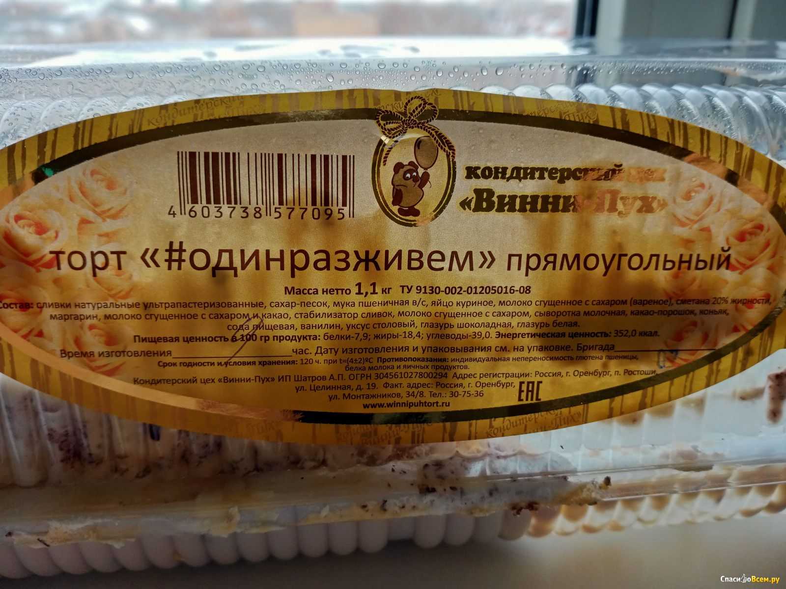 Торт алладин Винни