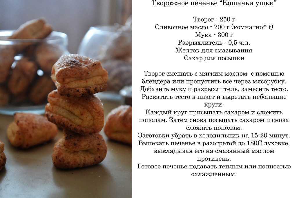 Песочное печенье — 21 очень вкусный и простой рецепт в домашних условиях