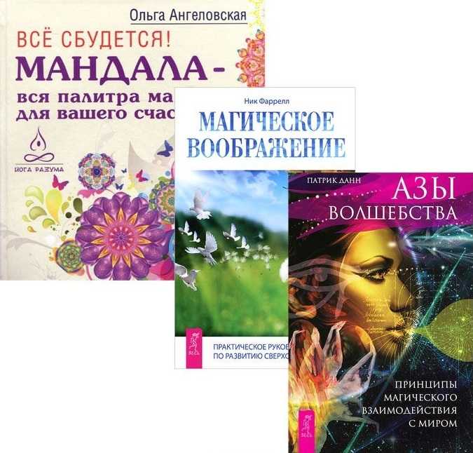 Эстетическая составляющая магии