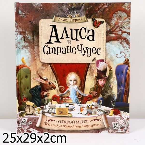 «алиса в стране чудес»: секреты автора и тайны героев | 👨‍👩‍👧‍👧 цсо  «хочу учиться» | дзен