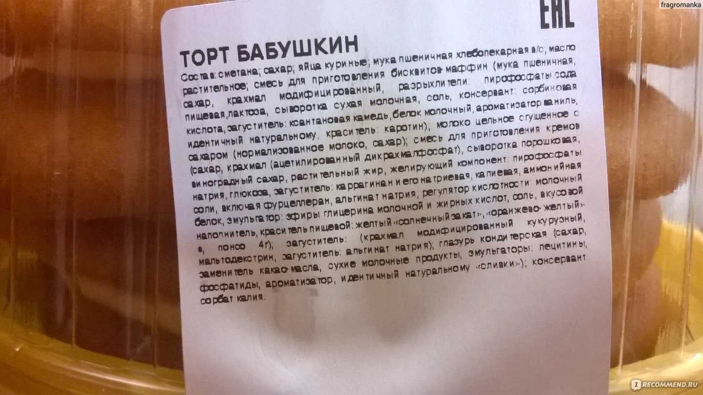 Бабушкин торт Бахетле