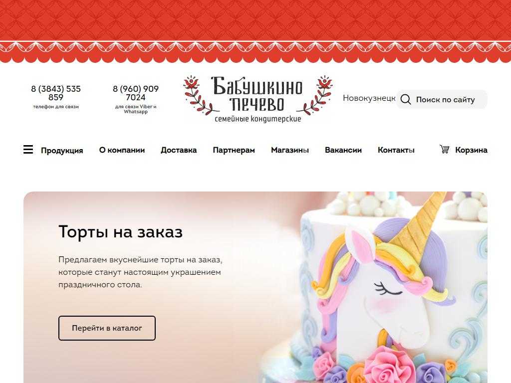 Прямоугольный торт фото: прямоугольный торт (63 фото) — isaloni — студия интерьера, салон обоев