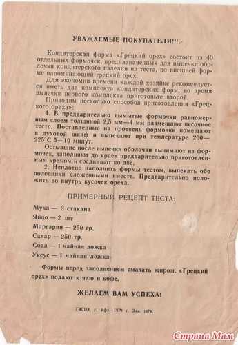 В честь чьего юбилея было создано самое известное в ссср печенье?