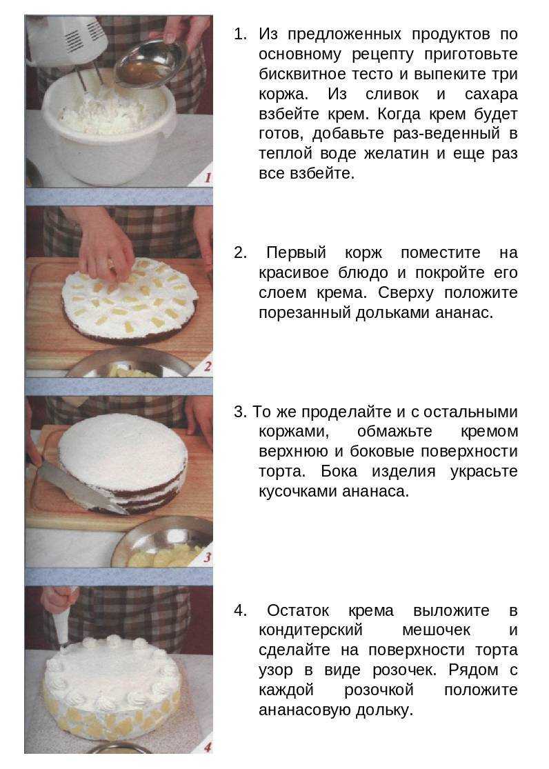 Бисквитный торт  «яблонька»