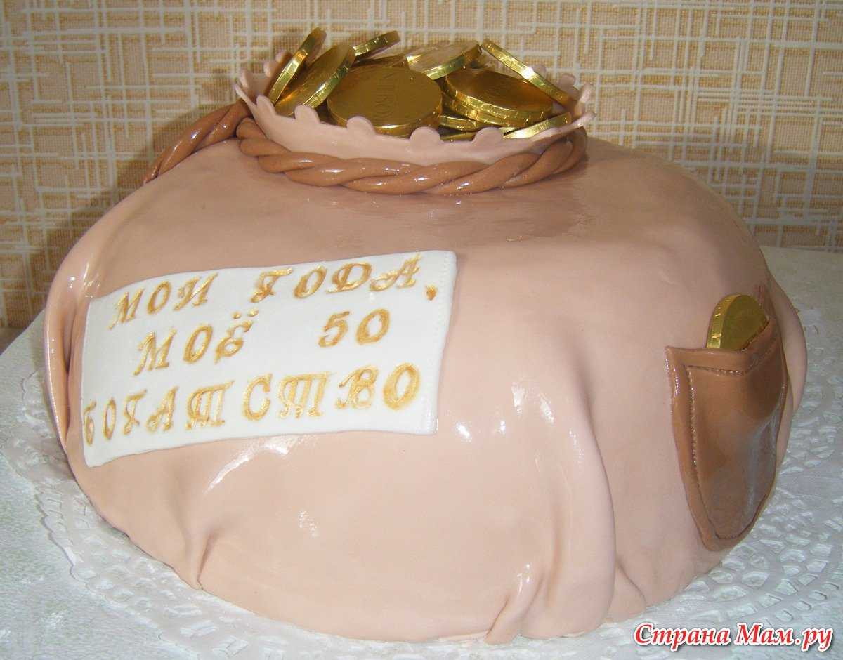 Надпись на торте мужчине 50