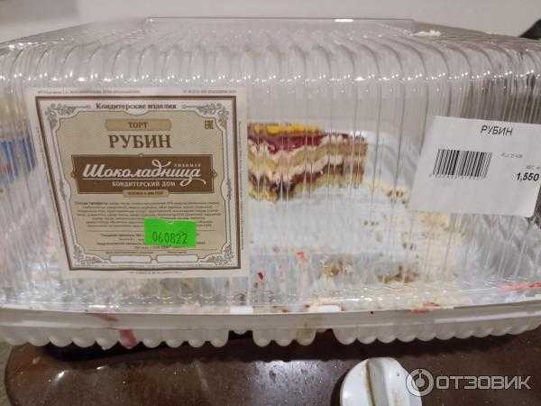Купить Торт В Ростове На Дону