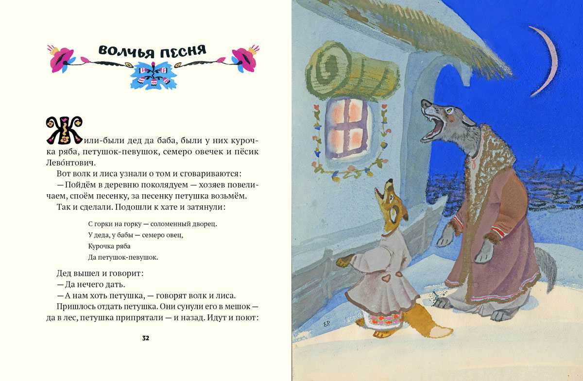 Сказки на украинском. Украинские сказки. Украинские сказки для детей. Украинская сказка маленькая. Сказка на украинском языке.