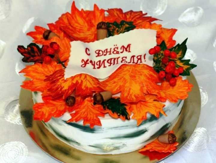 Торт книга для учителя математики
