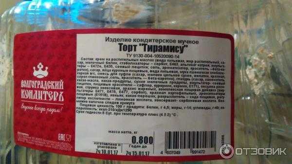Торт цифра - рецепт с пошаговыми фото. как сделать торт в виде цифры