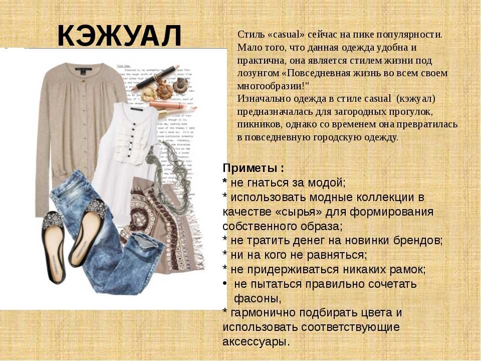 Базовый гардероб для женщины: 30, 40, 50, 60 лет, на 2022-2023 годы, что в него входит, как собрать самостоятельно, фото