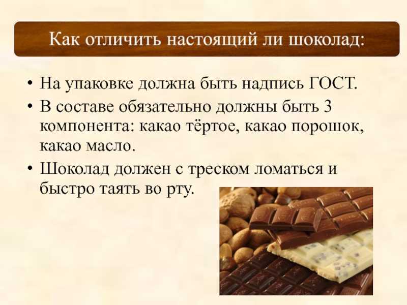 Шоколадный цвет волос: фото оттенков (темный, горький, горячий, холодный, светлый, карамельный шоколад и другие), как и чем сделать окрашивание