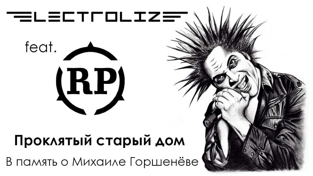 Жена и дети михаила горшенева. личная жизнь / рок-звезды россии и снг