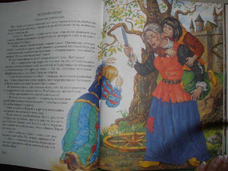 Хорошие сказки были. Золотая книга лучших сказок мира. Бронзовая книга сказок. Бронзовая книга лучших сказок мира. Нефритовая книга сказок.