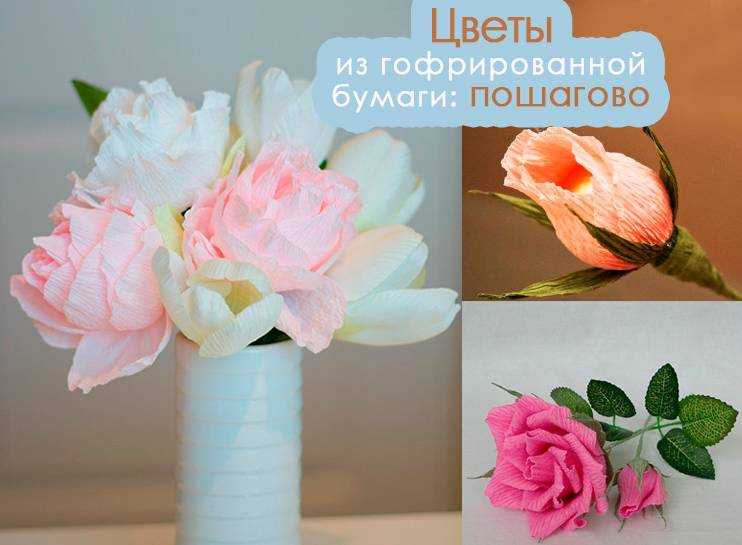 Поделки из гофрированной бумаги своими руками: инструкция от а до я + 130 фото идей