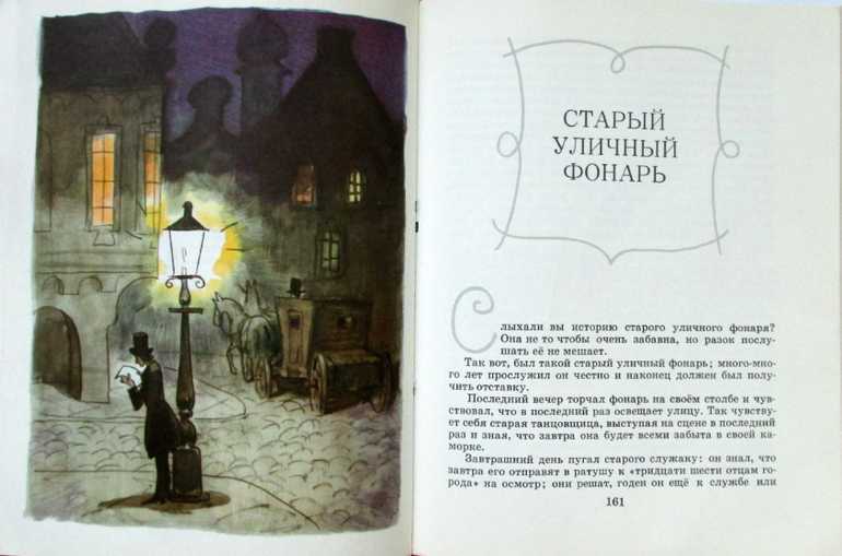 Старый дом / г.х. андерсен - читать онлайн, скачать, печатать текст