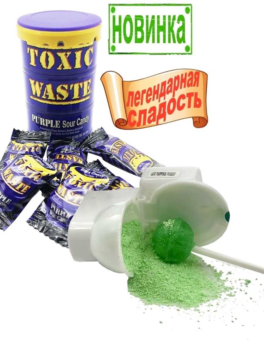 Токсик вейст. Леденцы Toxic waste. Кислые конфеты Токсик. Конфеты Токсик Вейст. Toxic waste набор.