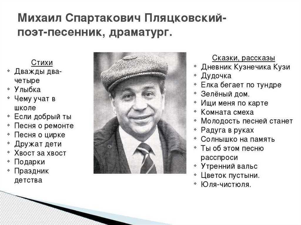 Конспект занятия компания и я