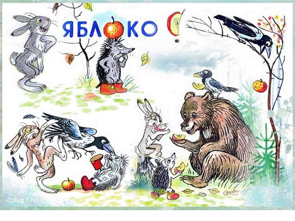 Владимир сутеев. сказки и картинки скачать fb2, pdf, epub, rtf, txt, читать онлайн | в. г. сутеев