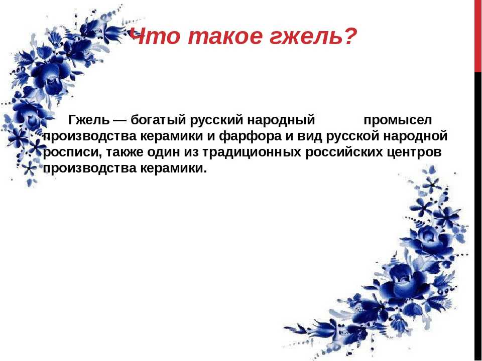 Синим по белому. история гжельского фарфора