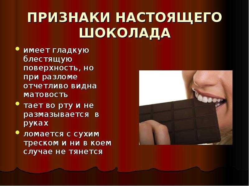 Темперирование шоколада