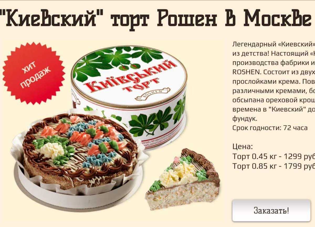 Схема торт киевский