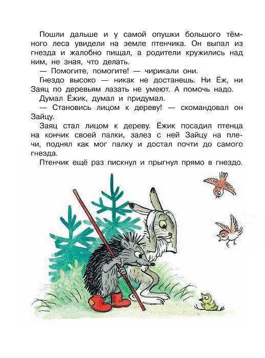Сказки сутеева в картинках